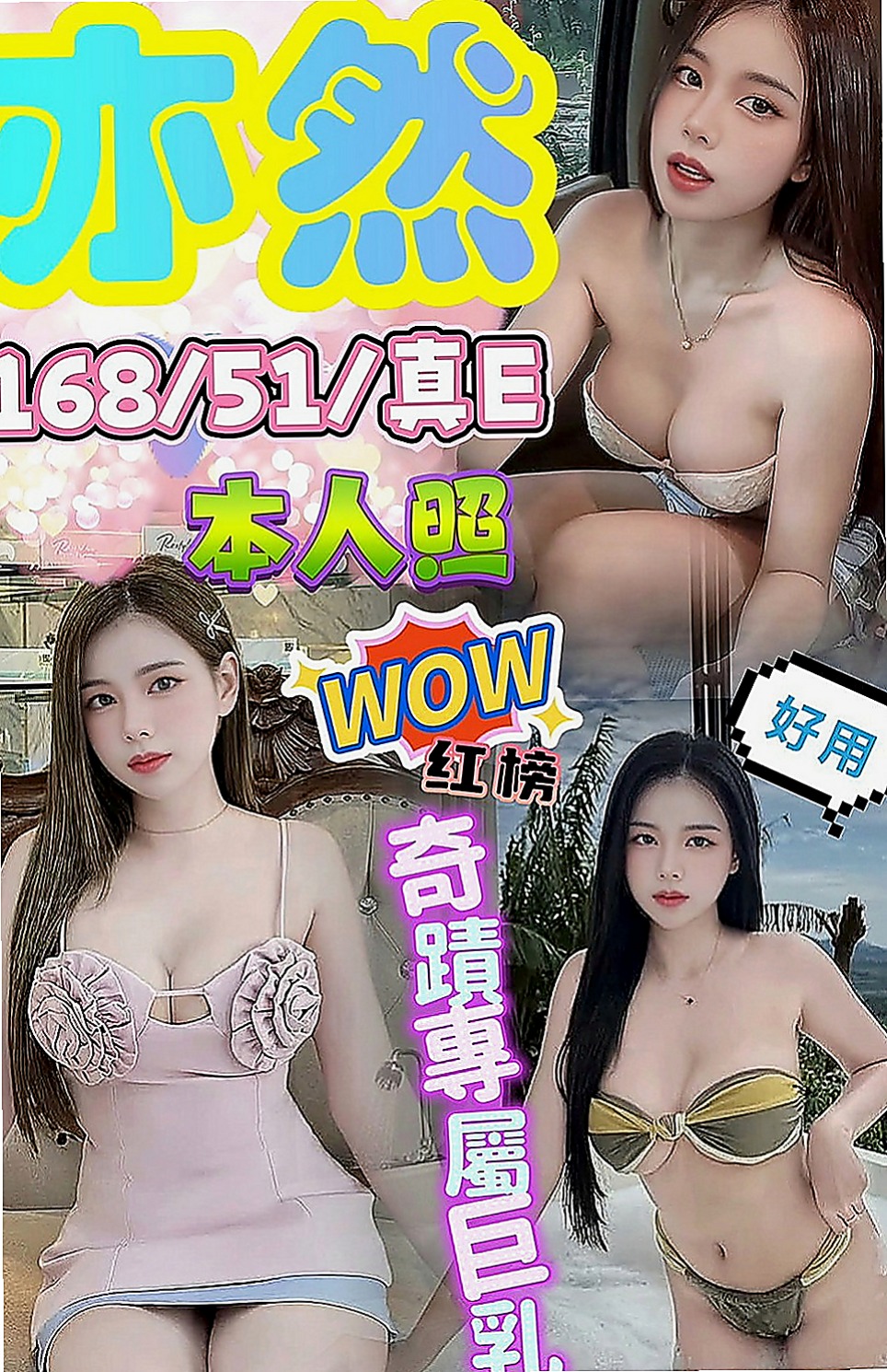 梧棲叫茶：音樂 |極品小模|167cm|53kg|E杯|18y|