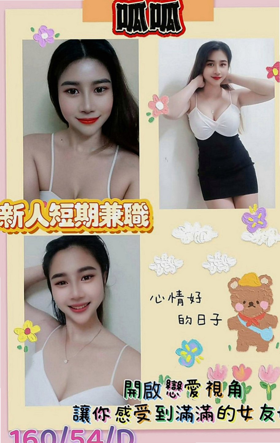 西屯好茶外送：小米 |性感無套辣妹|166cm|44kg/|E杯|24y|