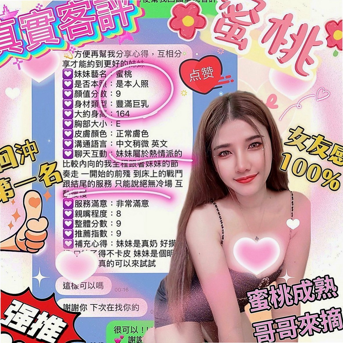 深坑叫茶推薦 - 映桃（單親人妻媽媽 / 164cmcm / 53kgkg / D杯 / 21y歲）