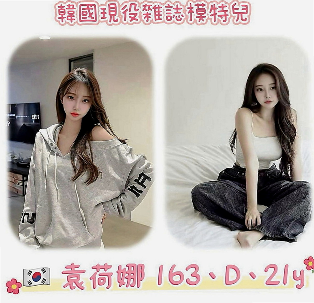 大寮好茶外送：素素 |外貿公司OL|168cm|48kg|D杯|24y|