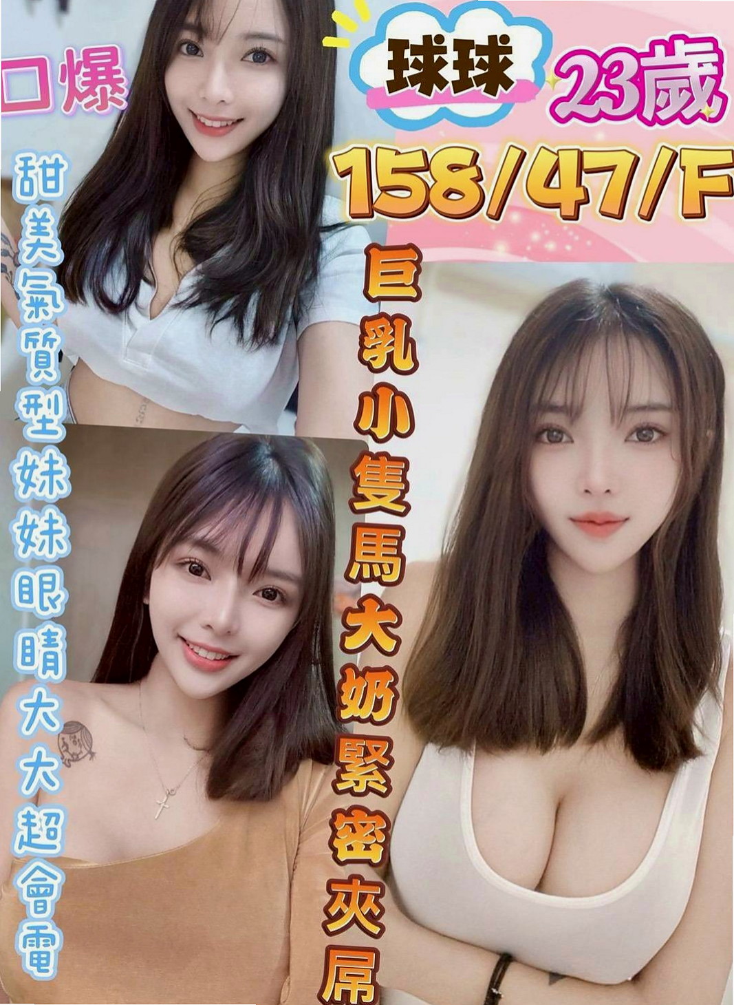 彰投一夜情：小喜 |長腿高挑模特|166cm|54kg|C杯|23y|