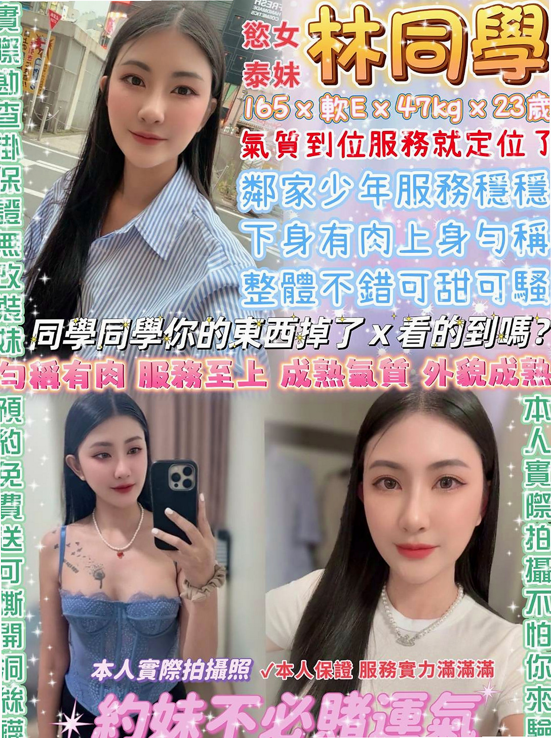 後壁叫茶：維維 |空姐茶|167cm|54kg|E杯|24y|
