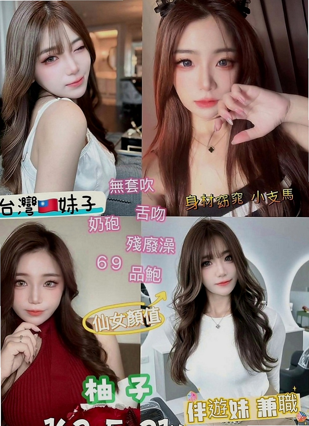 大肚找援：宛凌 |#學生妹|166cm|52kg|C杯|21y|
