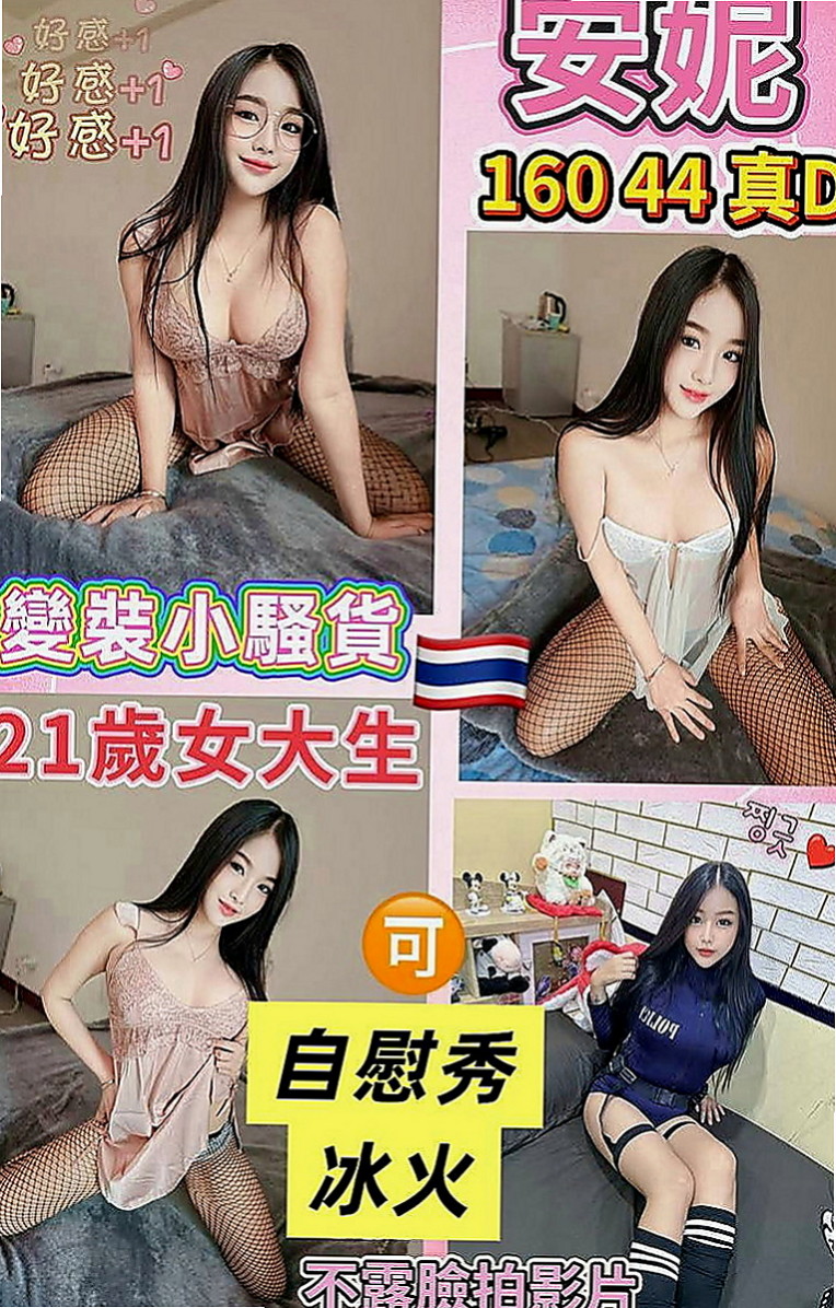 新莊找妹妹：蘇麗 |新生代 小模|166cm|50kg|C杯|19y|