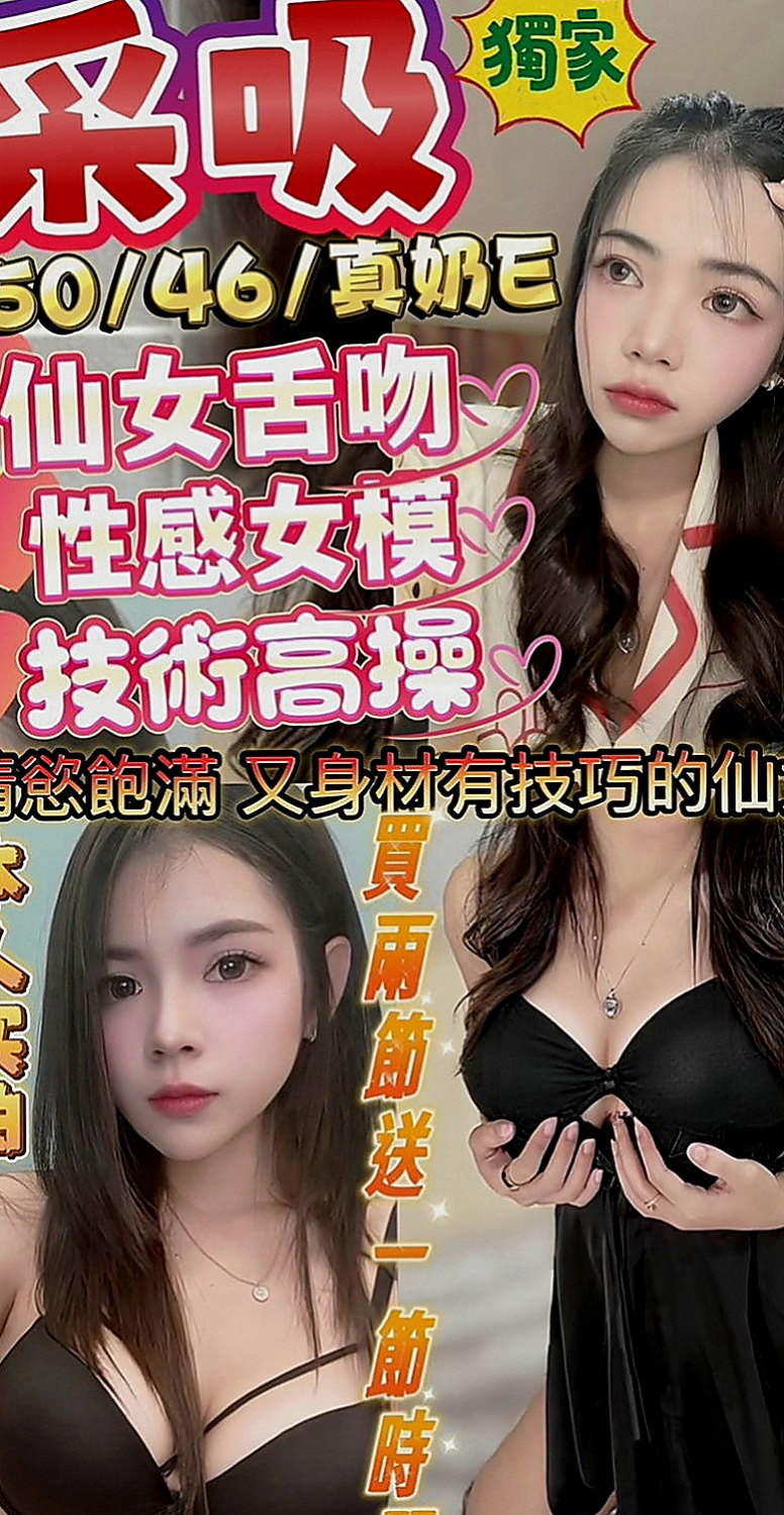 萬華油壓：咪蜜 |乖巧好女孩|167cm|43kg/|E杯|20y|