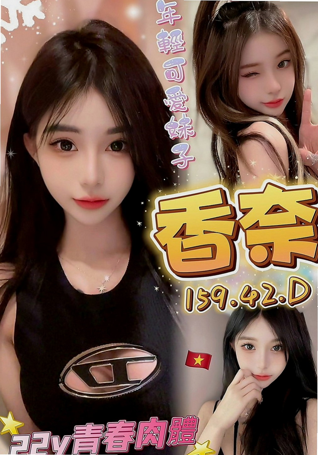 西港外賣茶：子萱 |瑜珈小妹|163cm|54kg|C杯|18y|