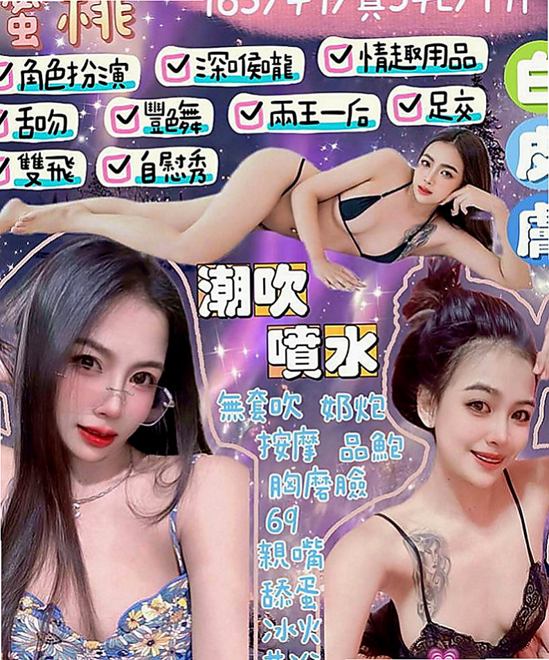 萬華找茶：飛蓮 |大學教授|164cm|50kg|E杯|24y|