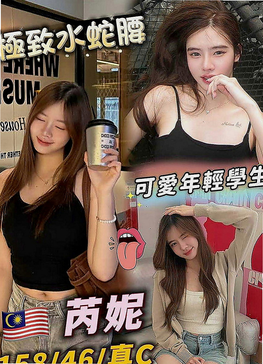 鹽水找小姐：小雅 |初次下海學生妹|169cm|50kg|C杯|22y|