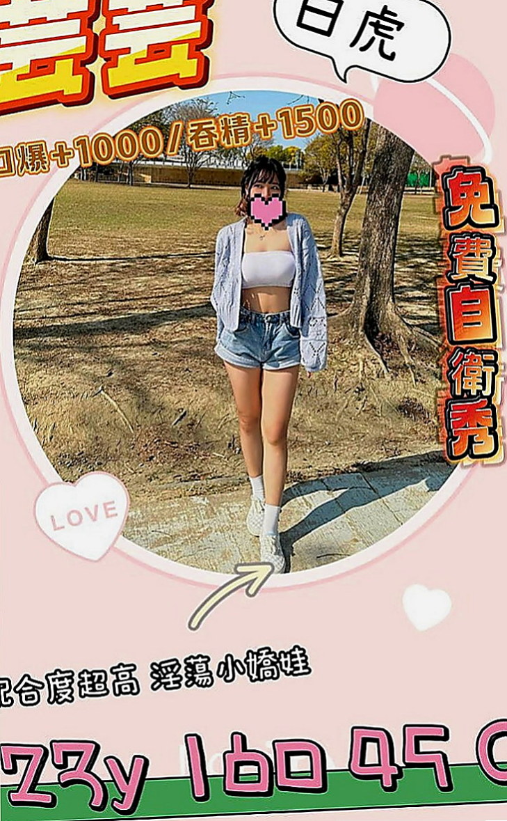 南投外約茶|按摩：玉軒 |技術熟女|163cm|43kg/|C杯|23y|
