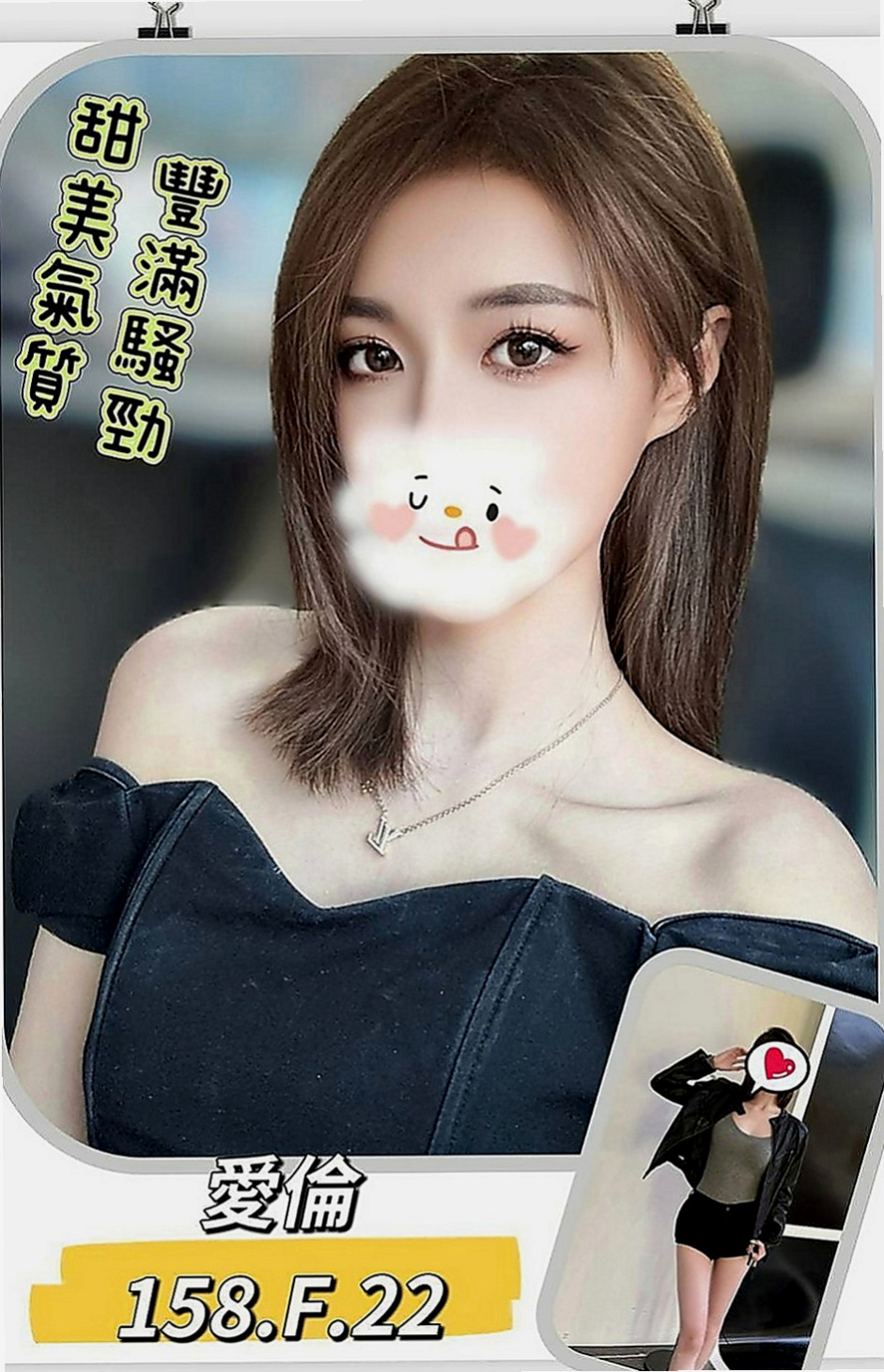 南港外送茶：妙妙 |航空空姐|166cm|52kg|D杯|23y|